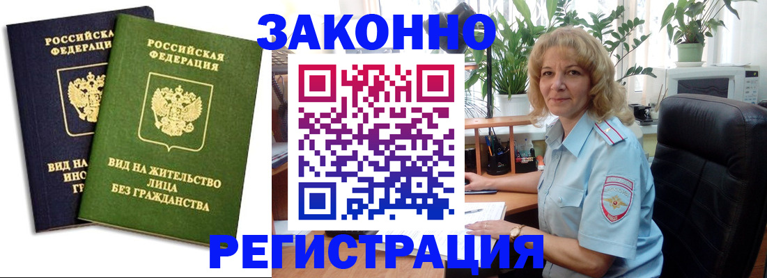 временная регистрация госуслуги в Осинниках